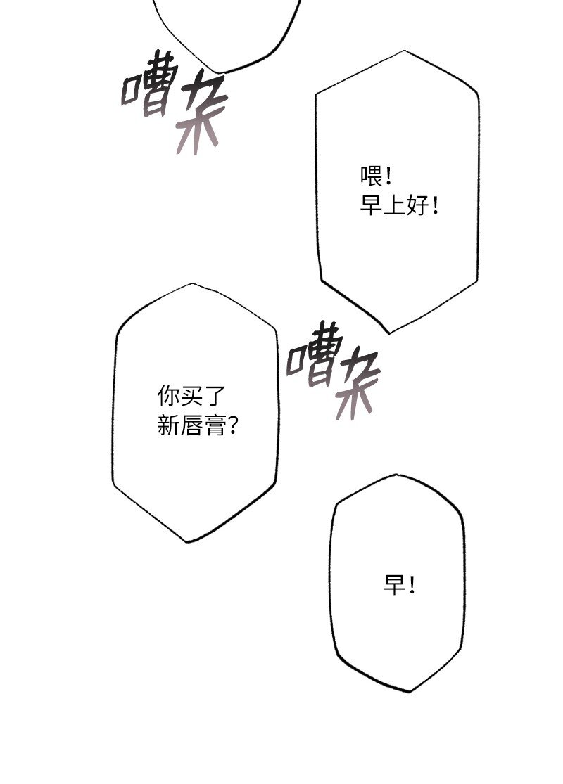 19 在意的视线(1/2)-第19话