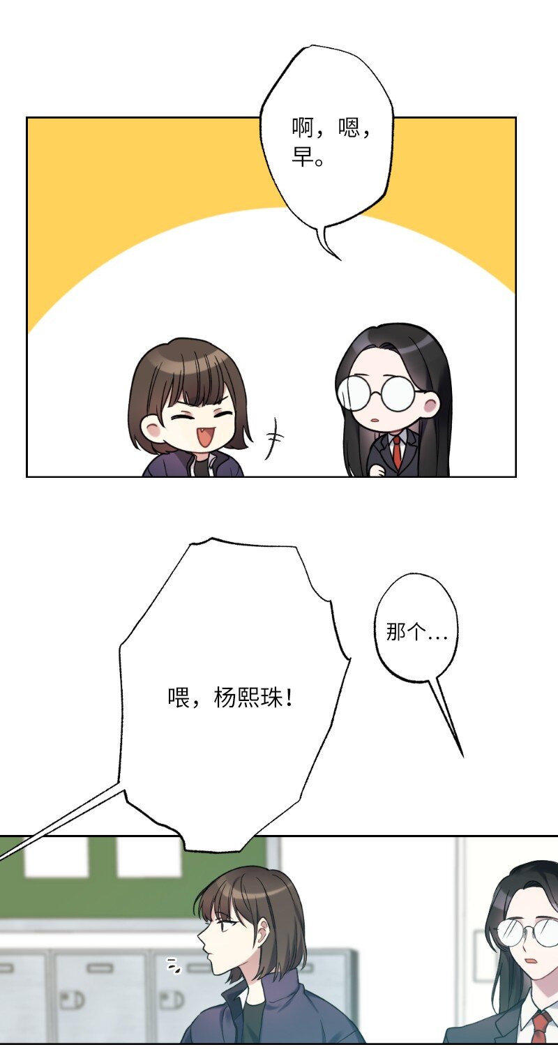 19 在意的视线(1/2)-第19话