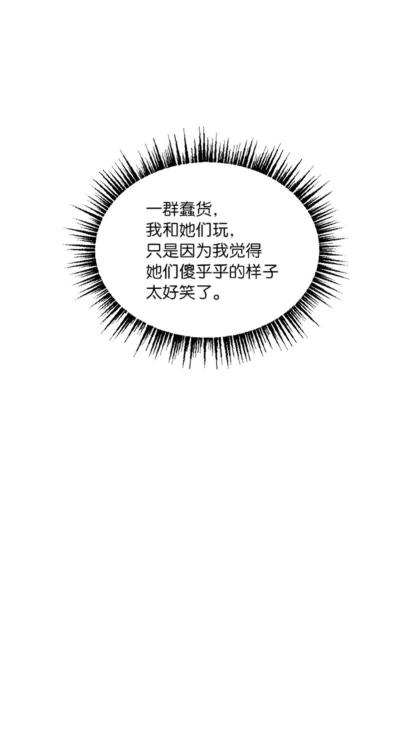 19 在意的视线(1/2)-第19话