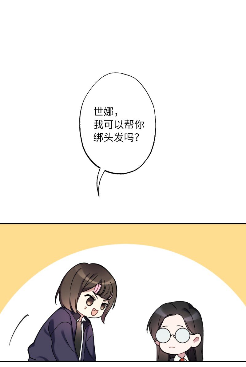 19 在意的视线(1/2)-第19话