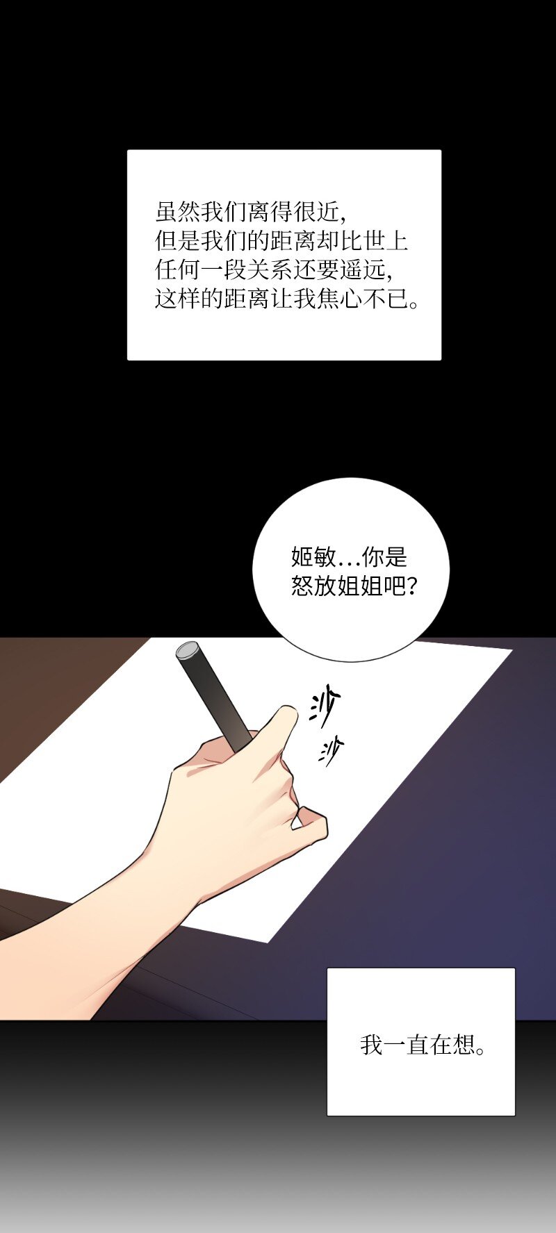 03 我的宇宙(1/2)-第3话