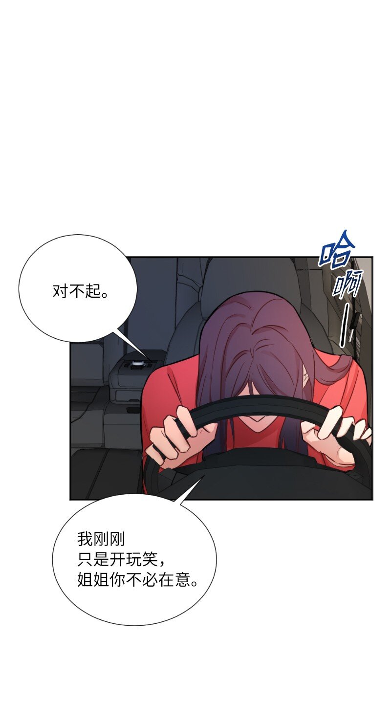 03 我的宇宙(1/2)-第3话
