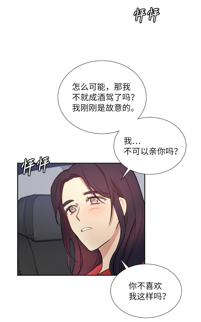 03 我的宇宙(1/2)-第3话