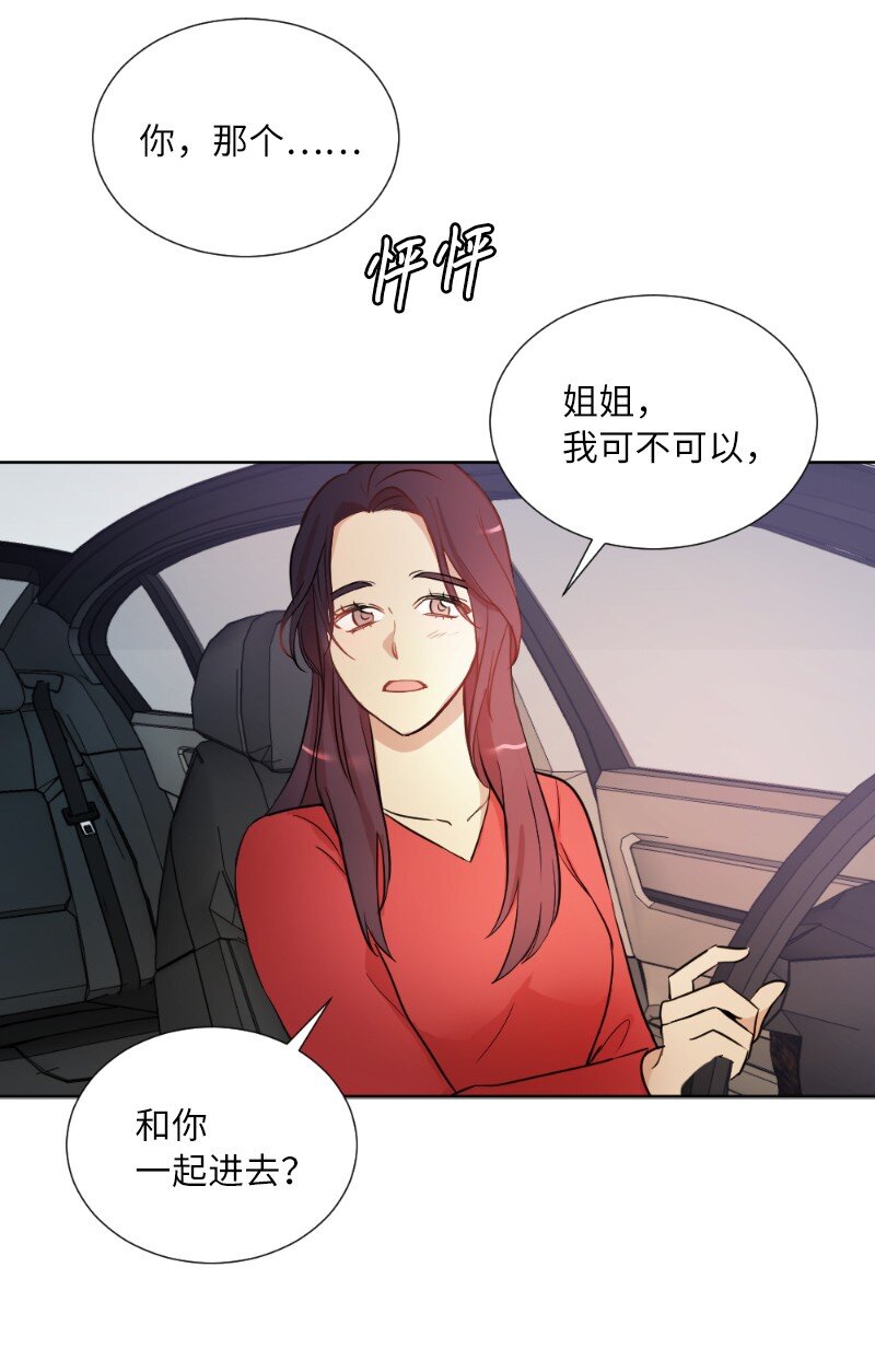 03 我的宇宙(1/2)-第3话