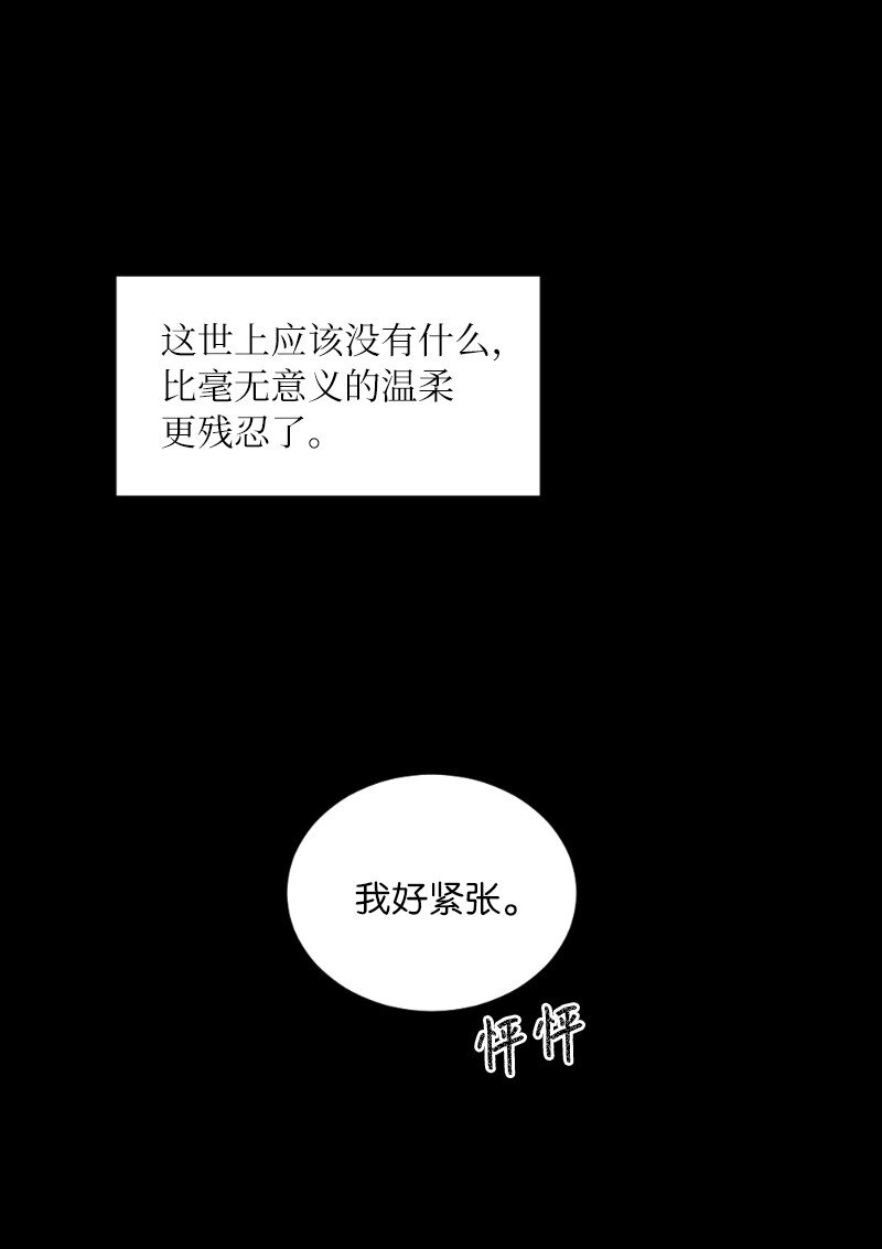 03 我的宇宙(1/2)-第3话