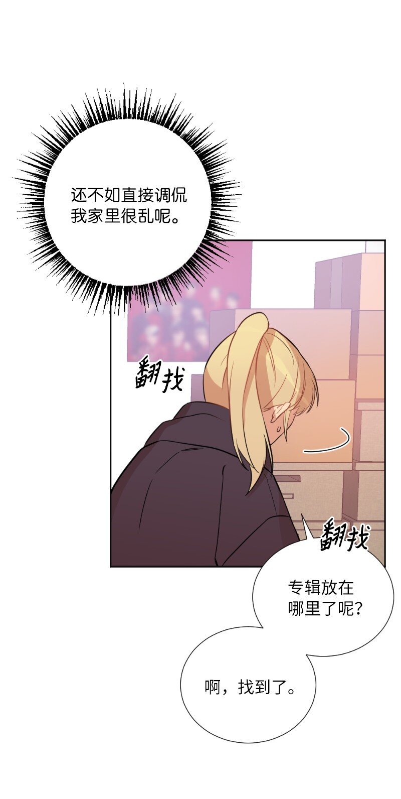 03 我的宇宙(1/2)-第3话