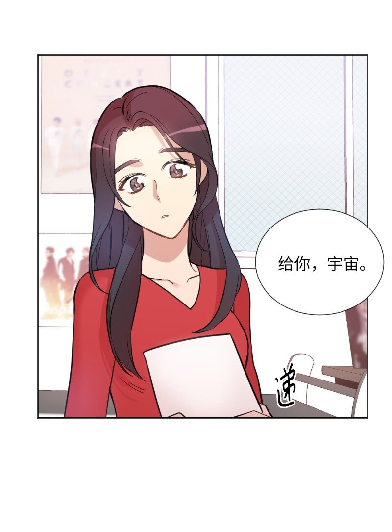 03 我的宇宙(1/2)-第3话