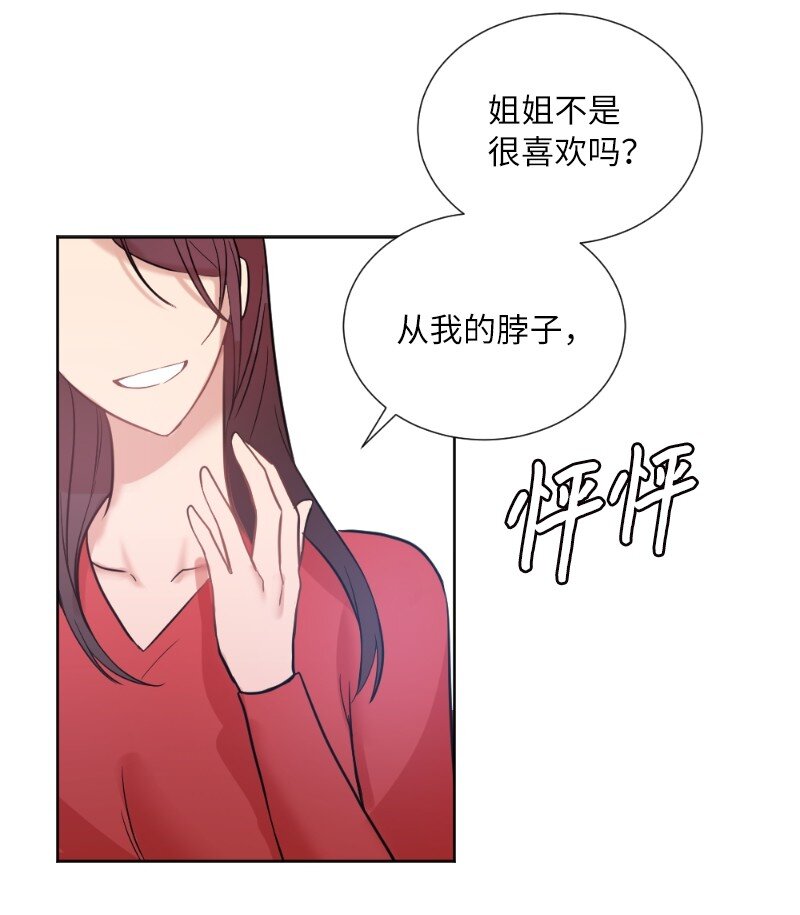 03 我的宇宙(1/2)-第3话