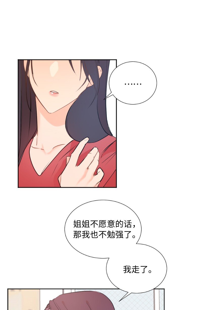 03 我的宇宙(1/2)-第3话