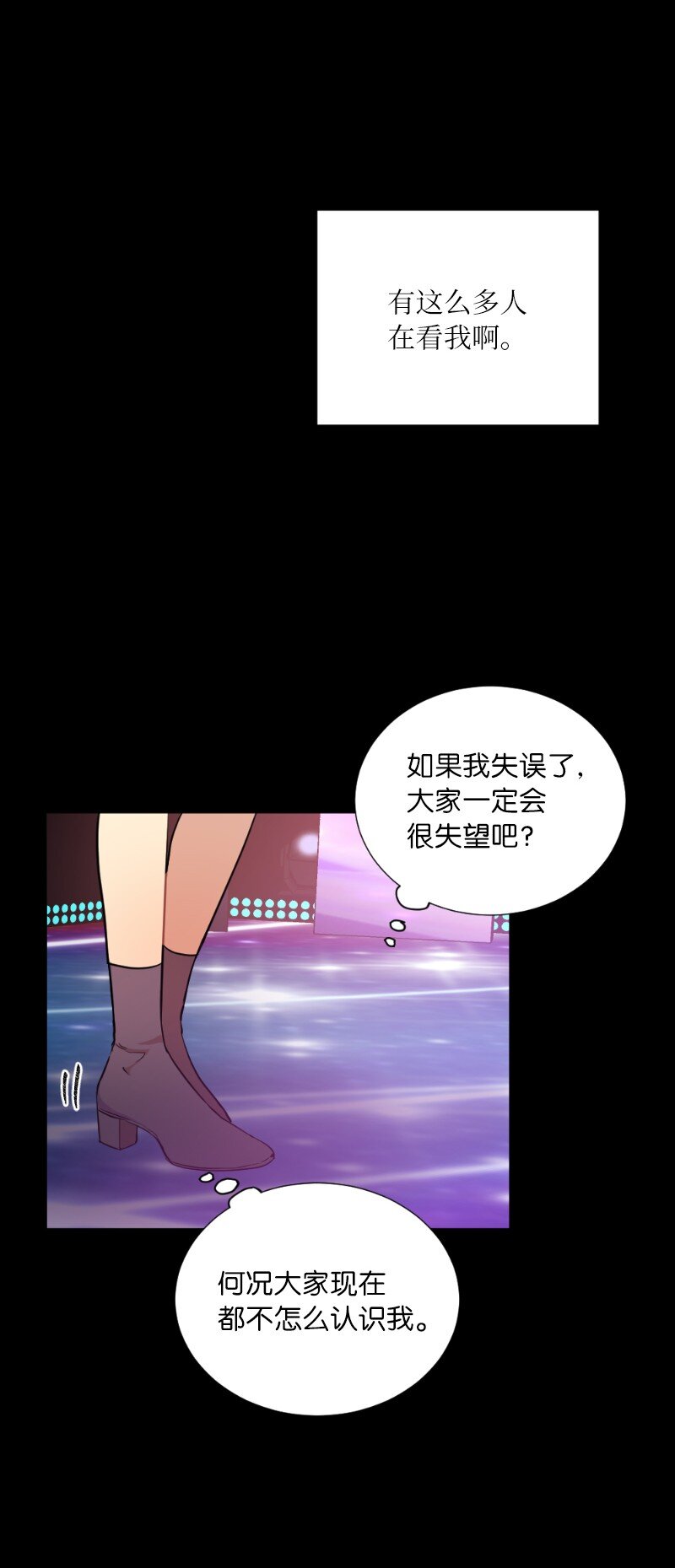 03 我的宇宙(1/2)-第3话