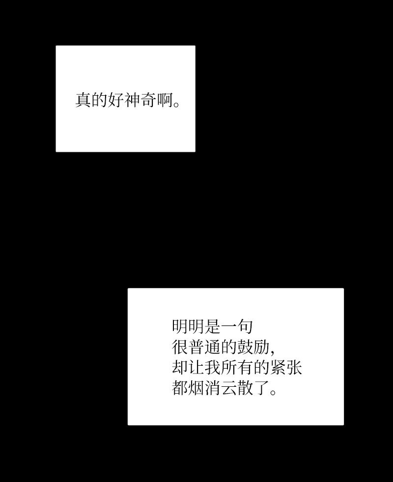 03 我的宇宙(1/2)-第3话