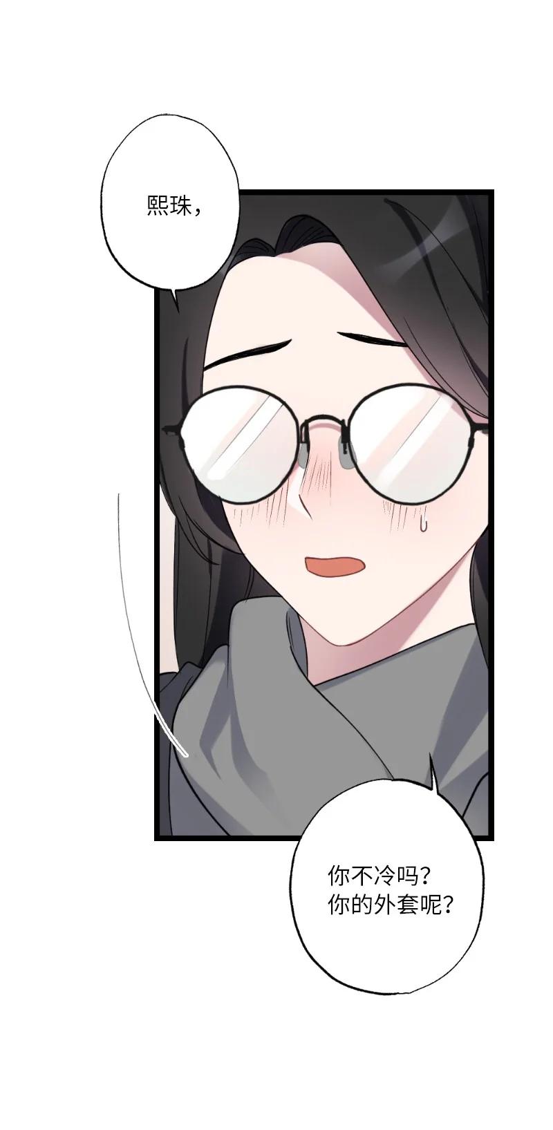 21 迟钝的感情(1/2)-第21话