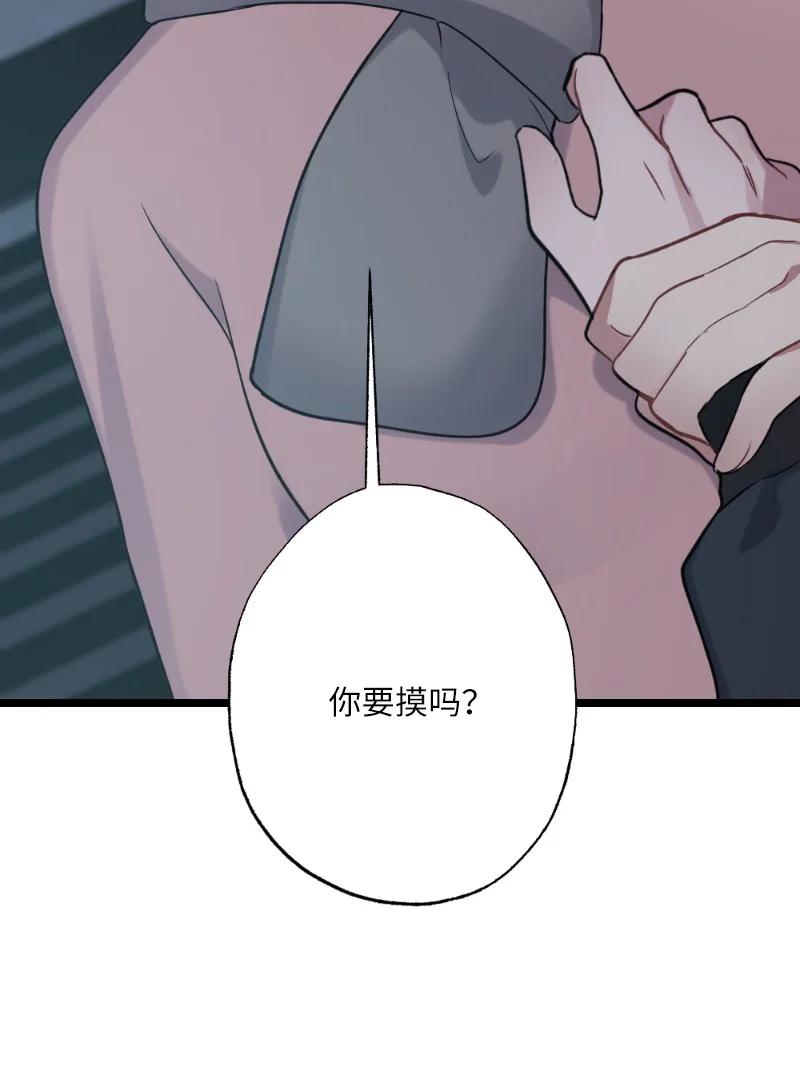 21 迟钝的感情(1/2)-第21话