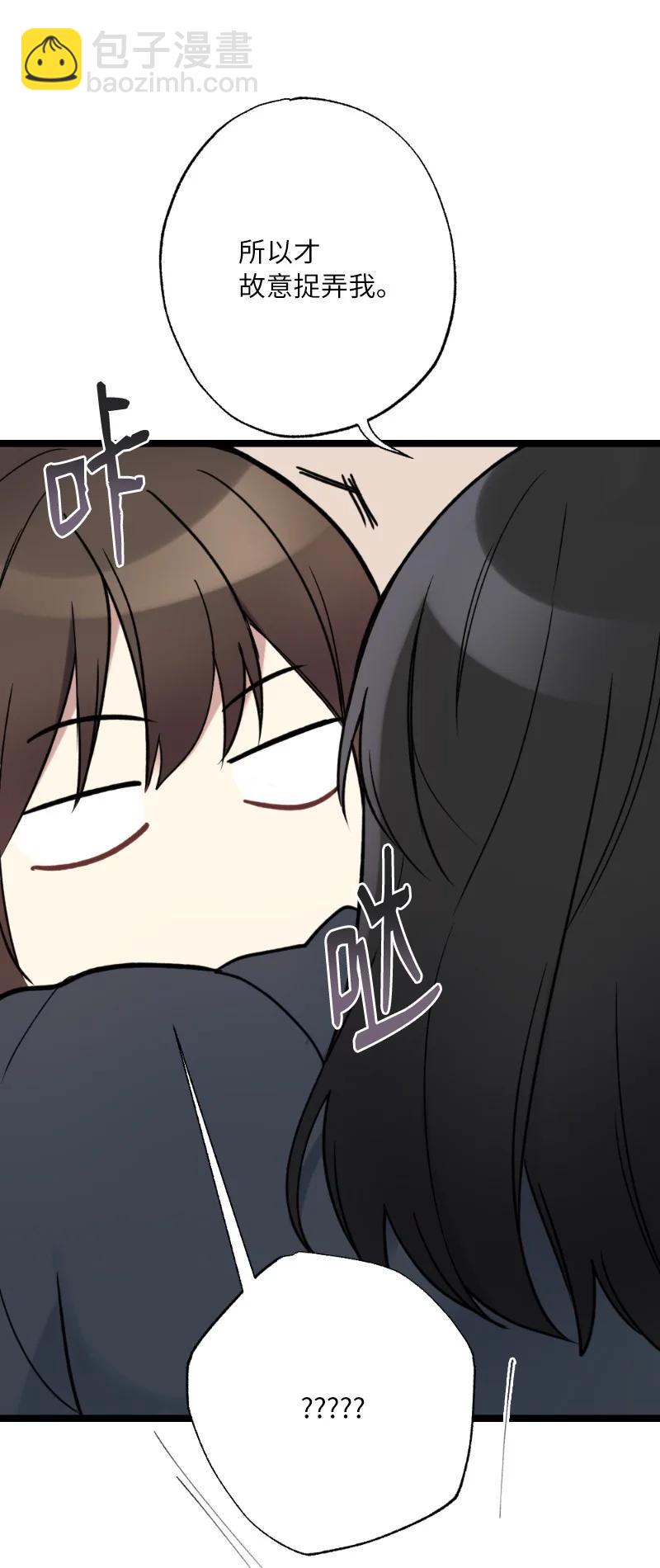 21 迟钝的感情(1/2)-第21话
