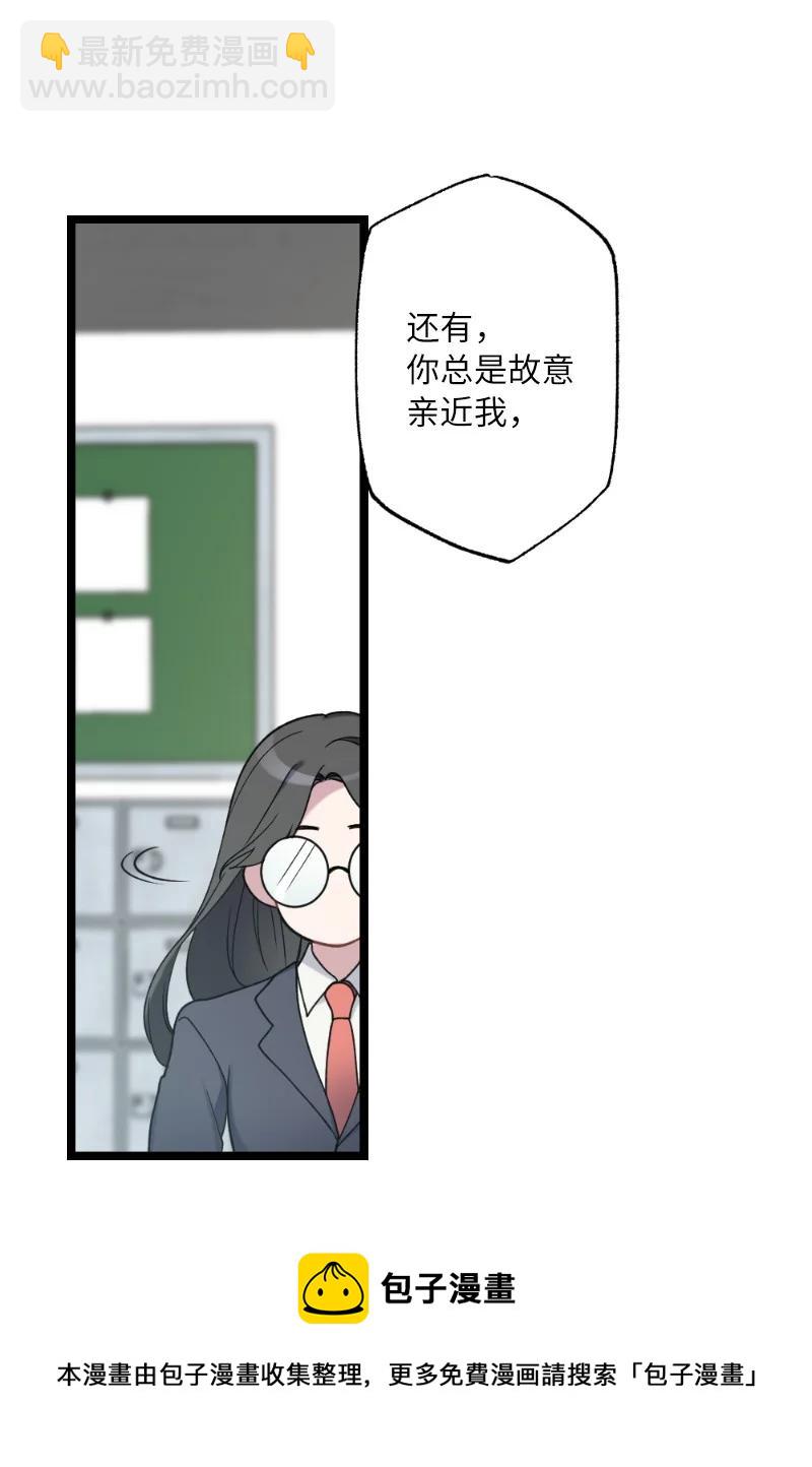 21 迟钝的感情(1/2)-第21话