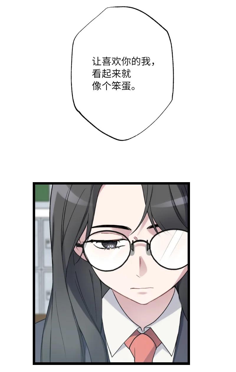 21 迟钝的感情(1/2)-第21话