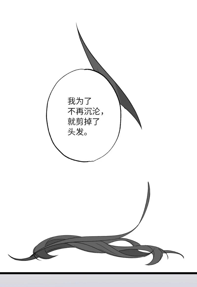 21 迟钝的感情(1/2)-第21话