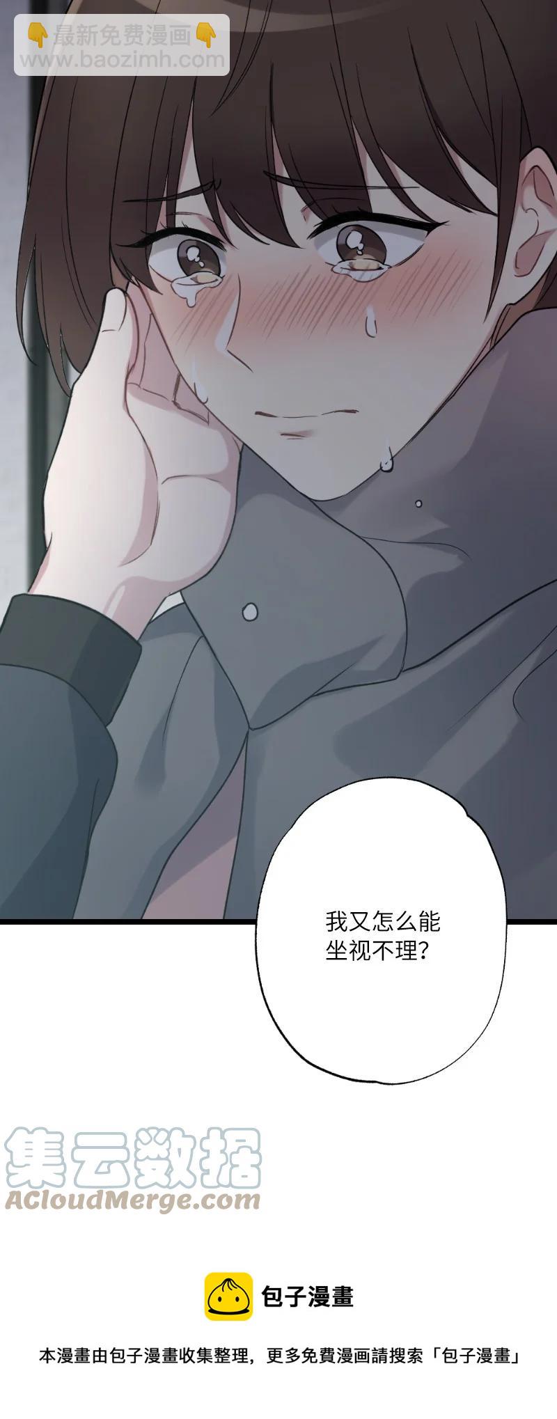 21 迟钝的感情(1/2)-第21话