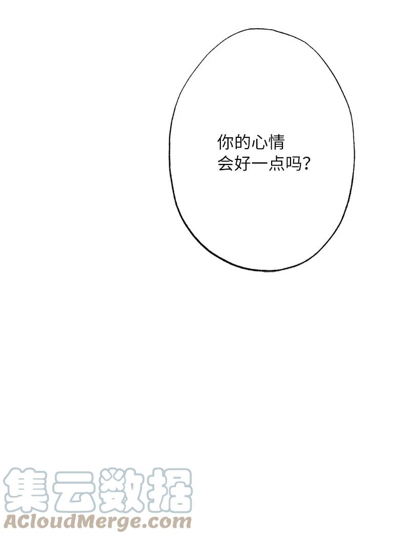 21 迟钝的感情(1/2)-第21话