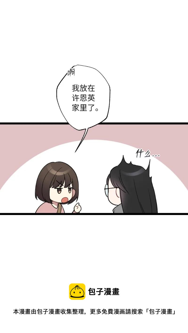 21 迟钝的感情(1/2)-第21话