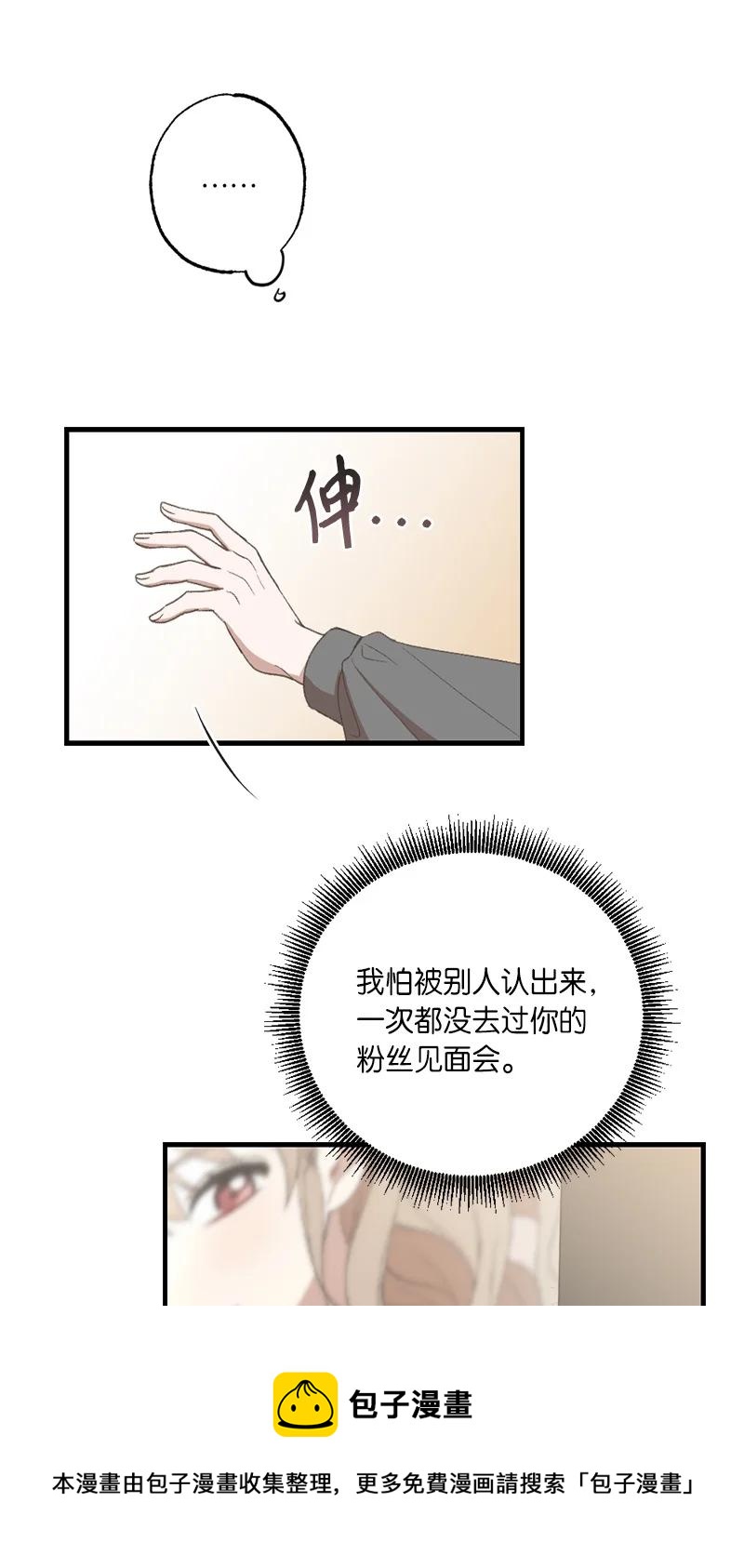23 故意的巧合(1/2)-第23话