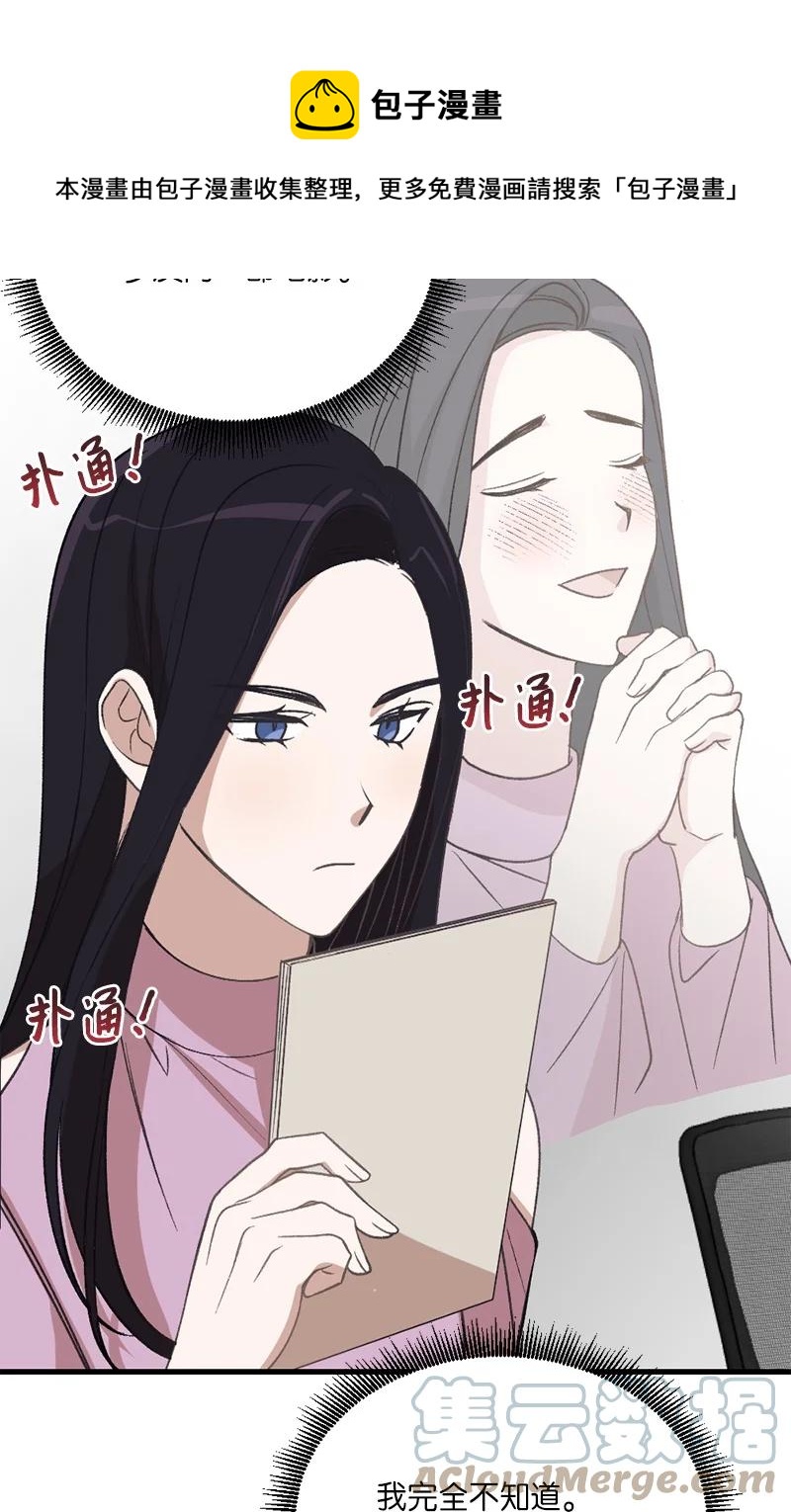 23 故意的巧合(1/2)-第23话