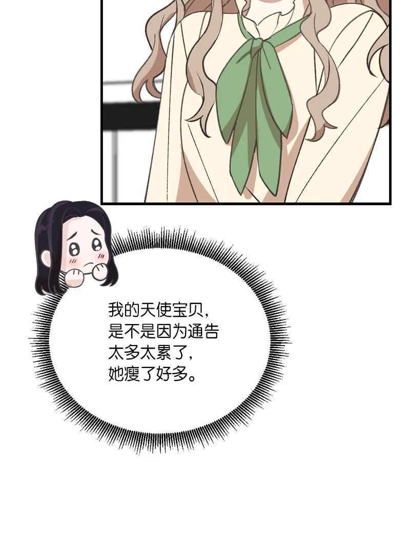23 故意的巧合(1/2)-第23话