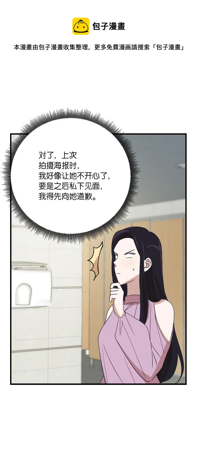 23 故意的巧合(1/2)-第23话