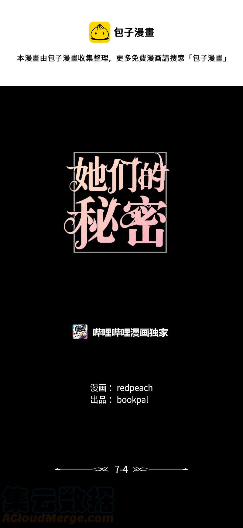 25 等你理睬(1/2)-第25话