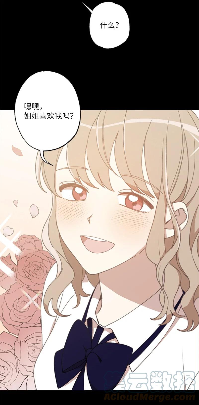 25 等你理睬(1/2)-第25话
