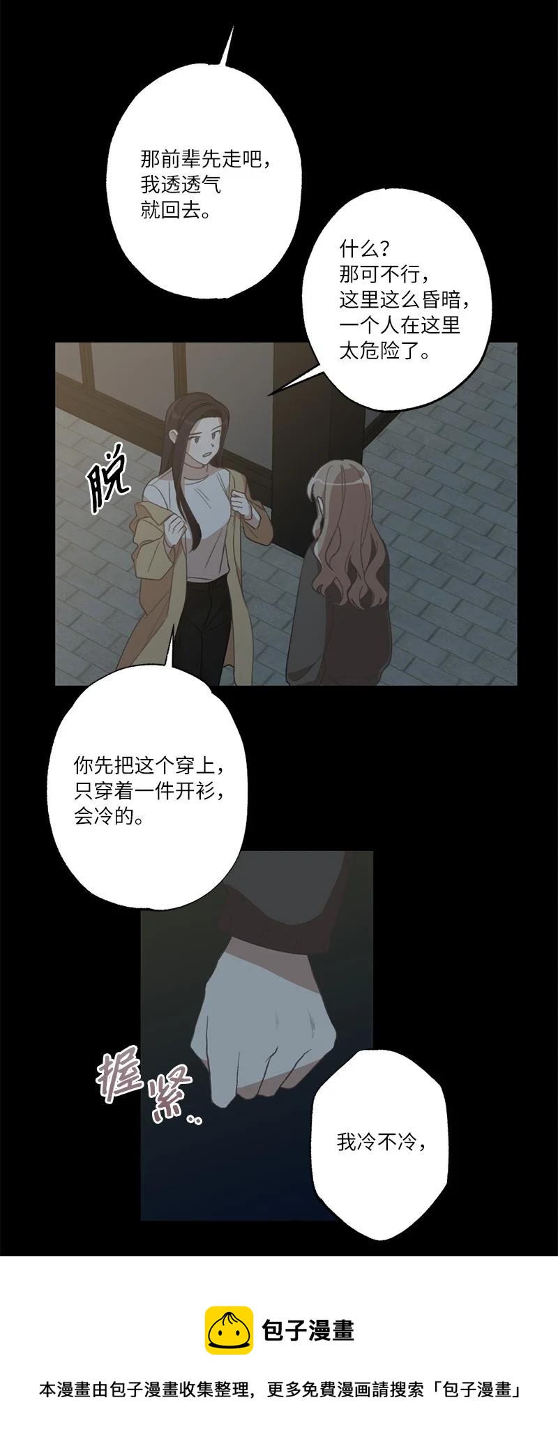 25 等你理睬(1/2)-第25话