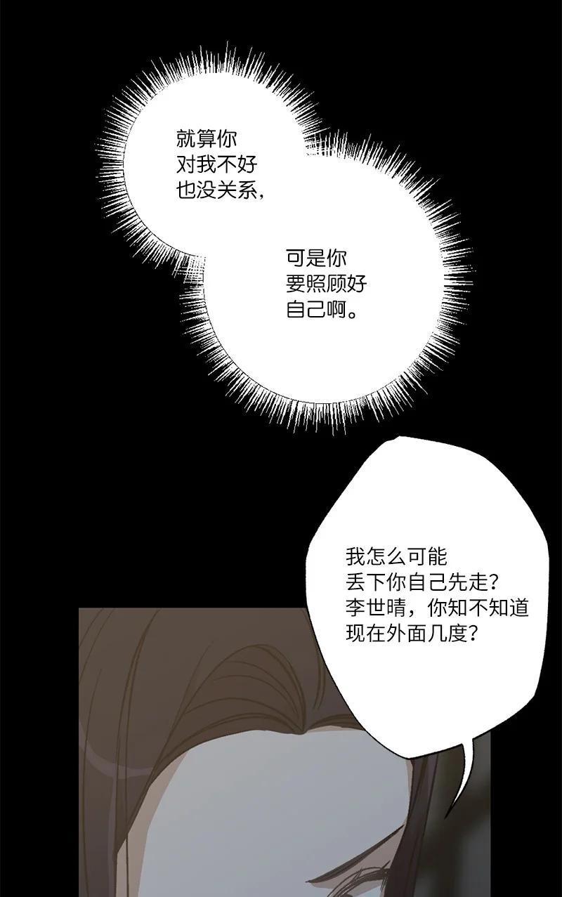 25 等你理睬(1/2)-第25话