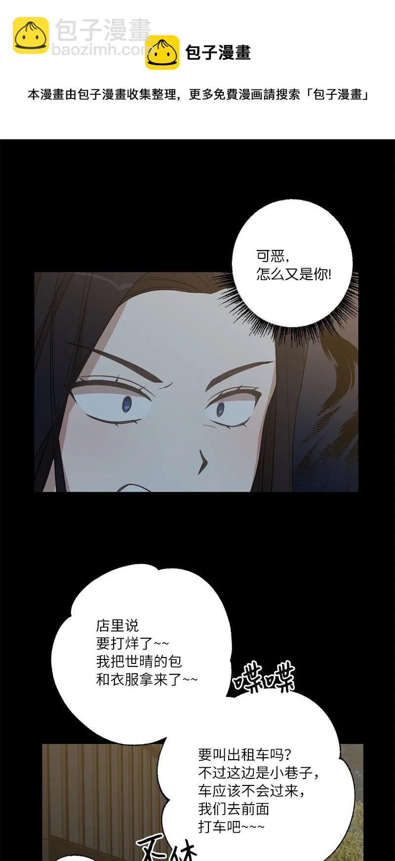 25 等你理睬(1/2)-第25话