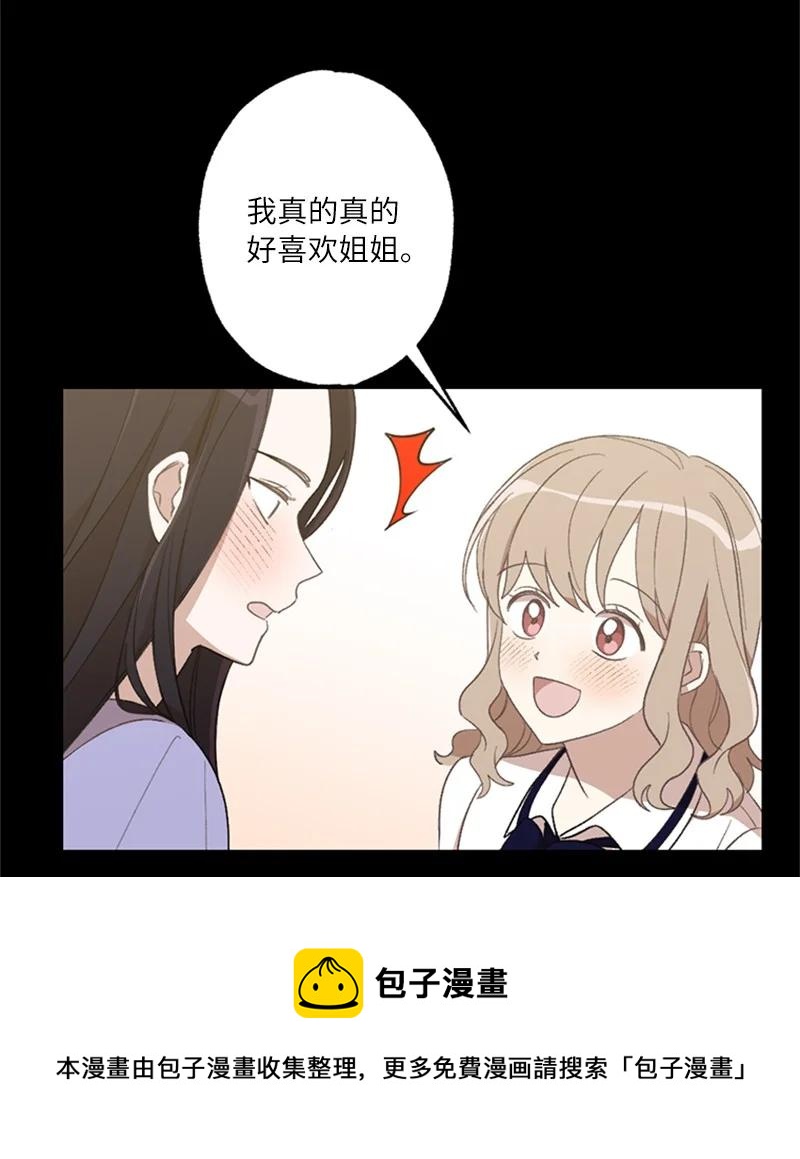 25 等你理睬(1/2)-第25话
