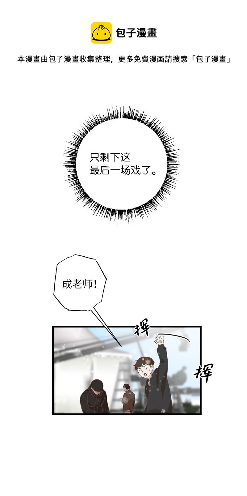 27 初雪事(1/2)-第27话