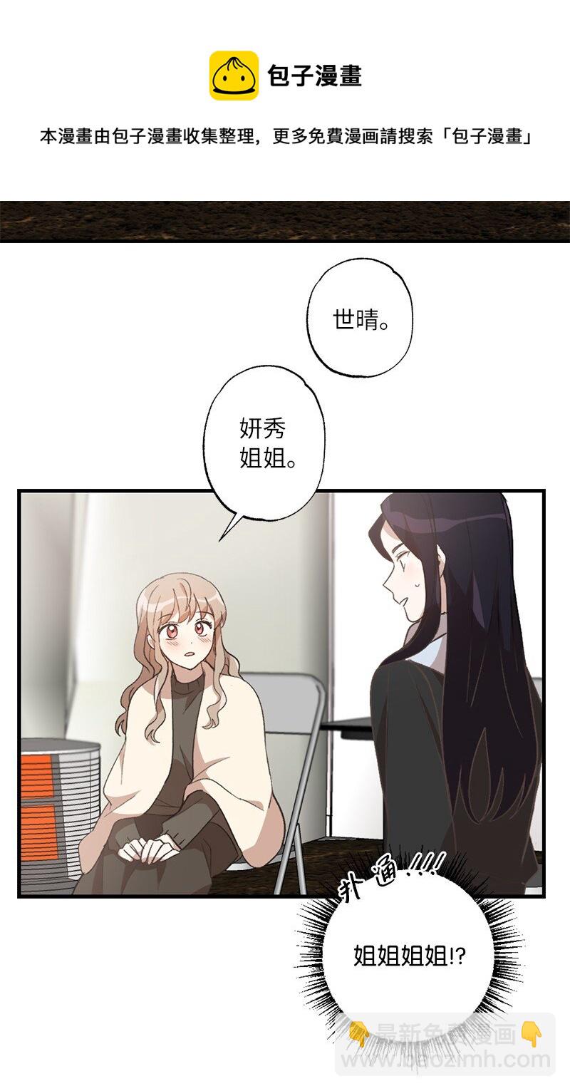 27 初雪事(1/2)-第27话