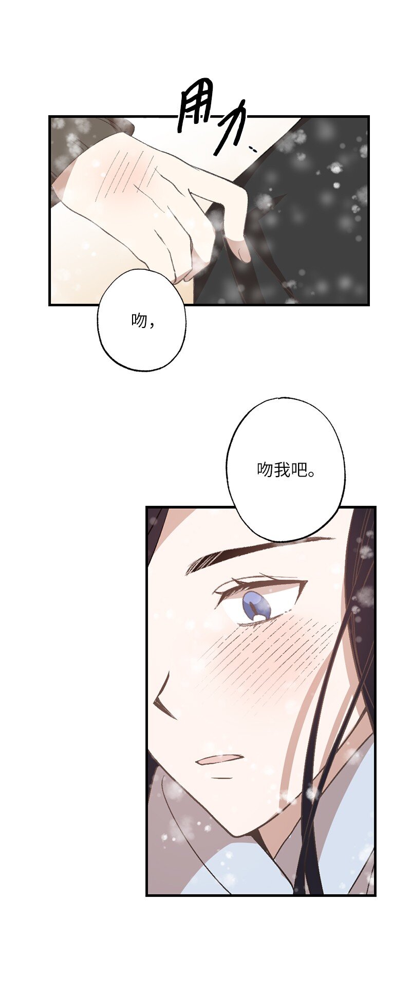 27 初雪事(1/2)-第27话