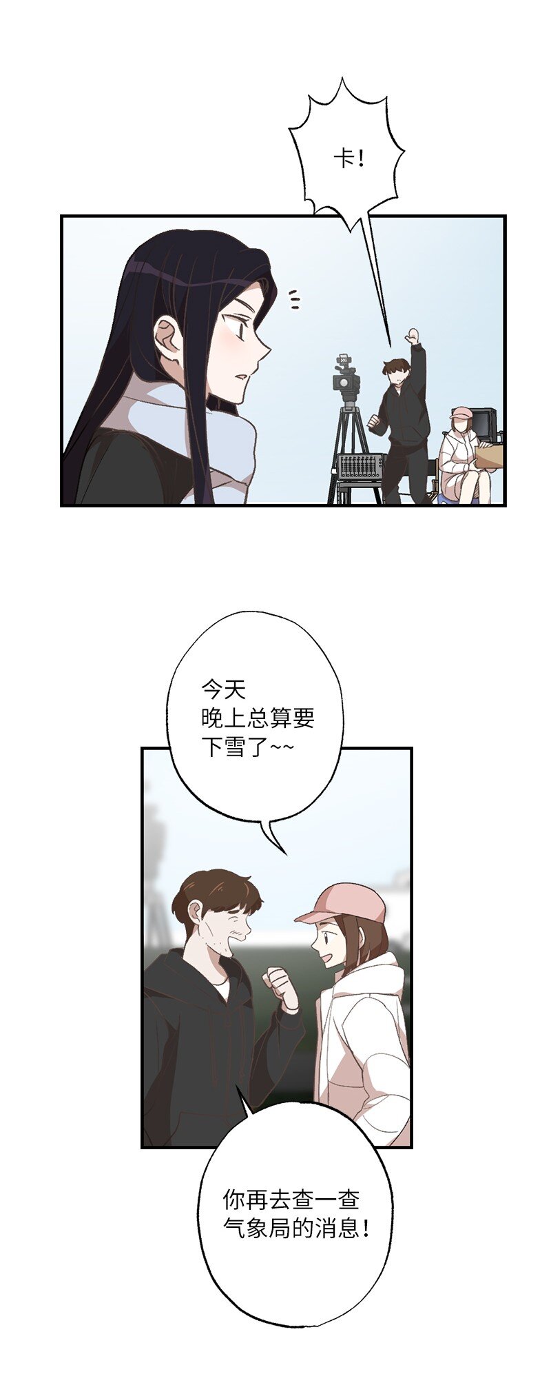 27 初雪事(1/2)-第27话