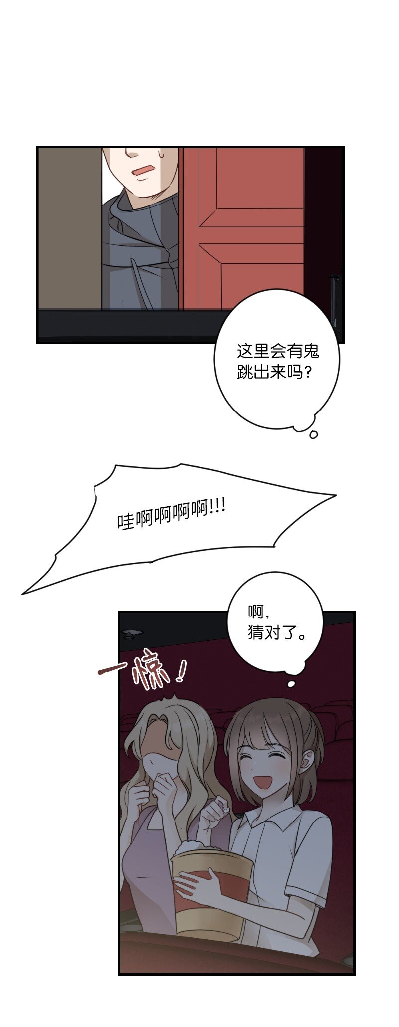 31 逛街(1/2)-第31话
