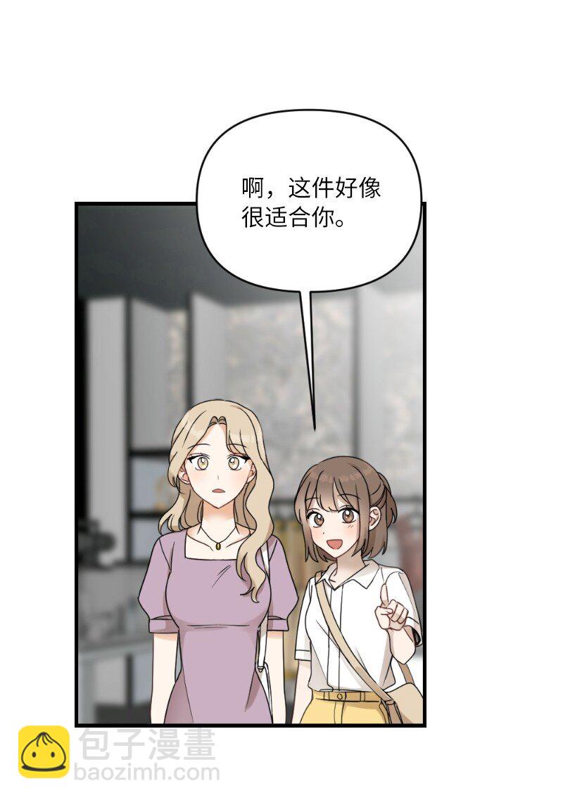 31 逛街(1/2)-第31话