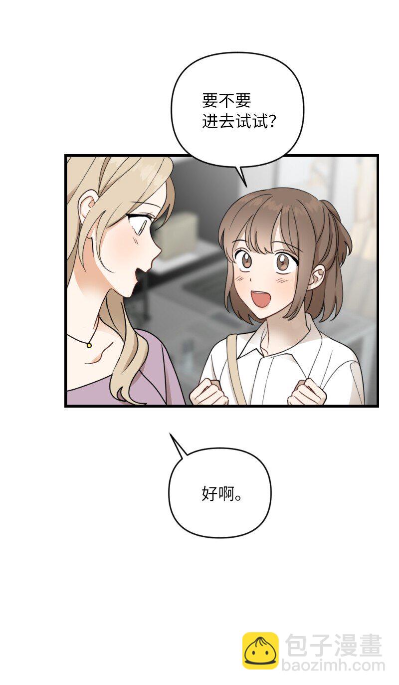 31 逛街(1/2)-第31话