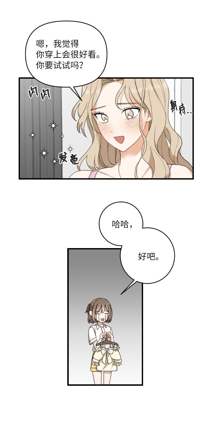 31 逛街(1/2)-第31话