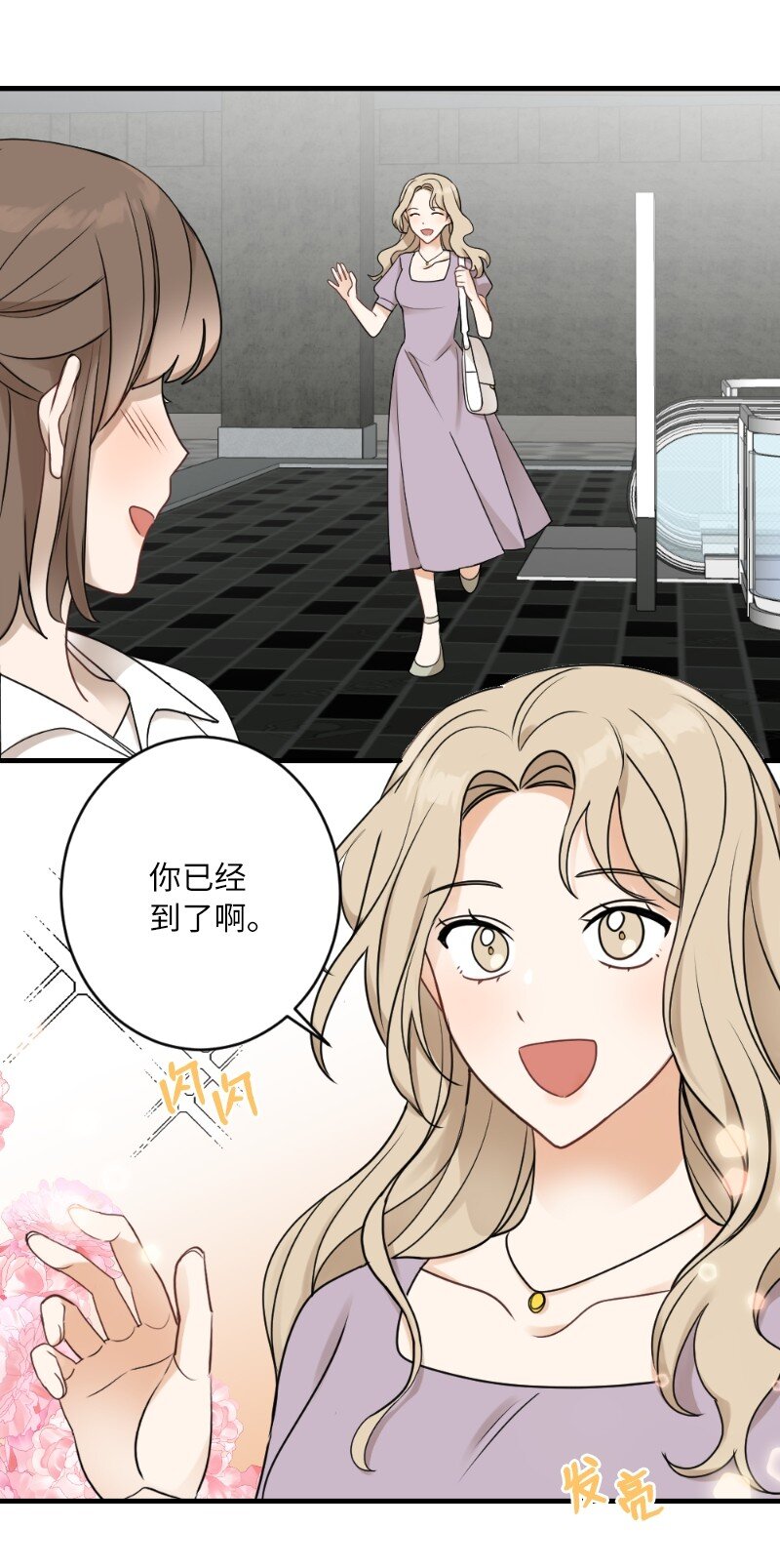 31 逛街(1/2)-第31话
