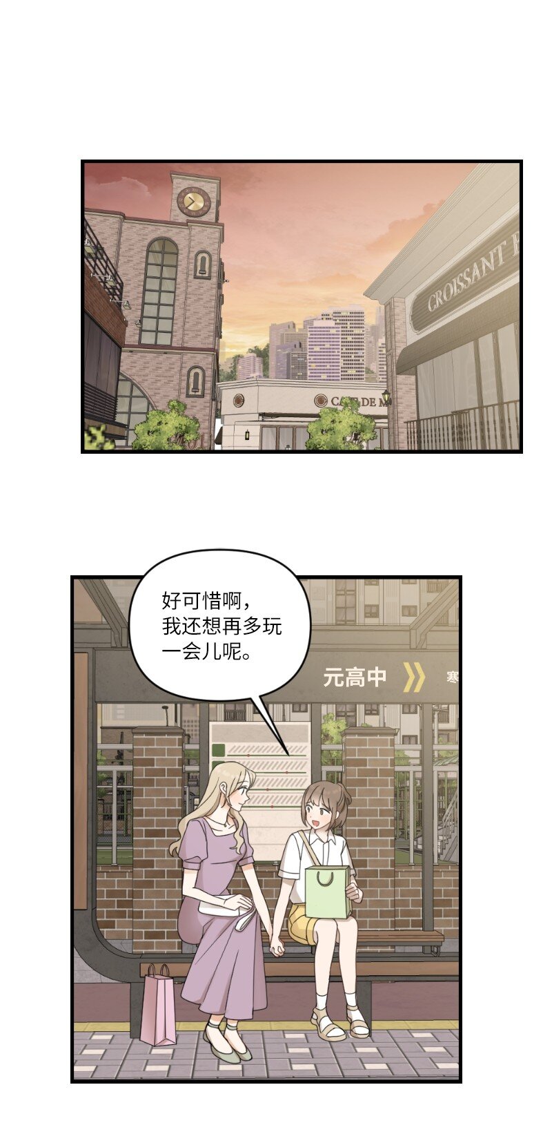 31 逛街(1/2)-第31话