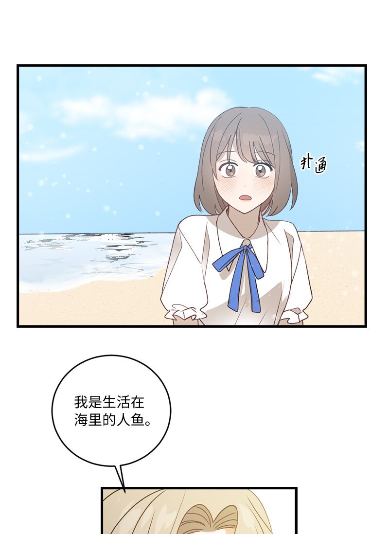 33 童话邂逅(1/2)-第33话