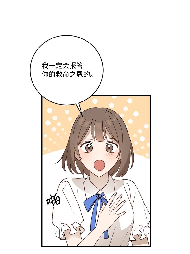33 童话邂逅(1/2)-第33话