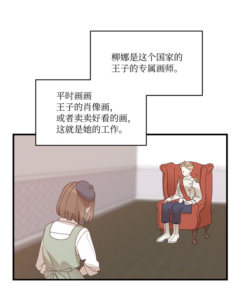 33 童话邂逅(1/2)-第33话