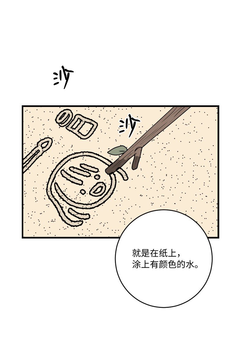 33 童话邂逅(1/2)-第33话