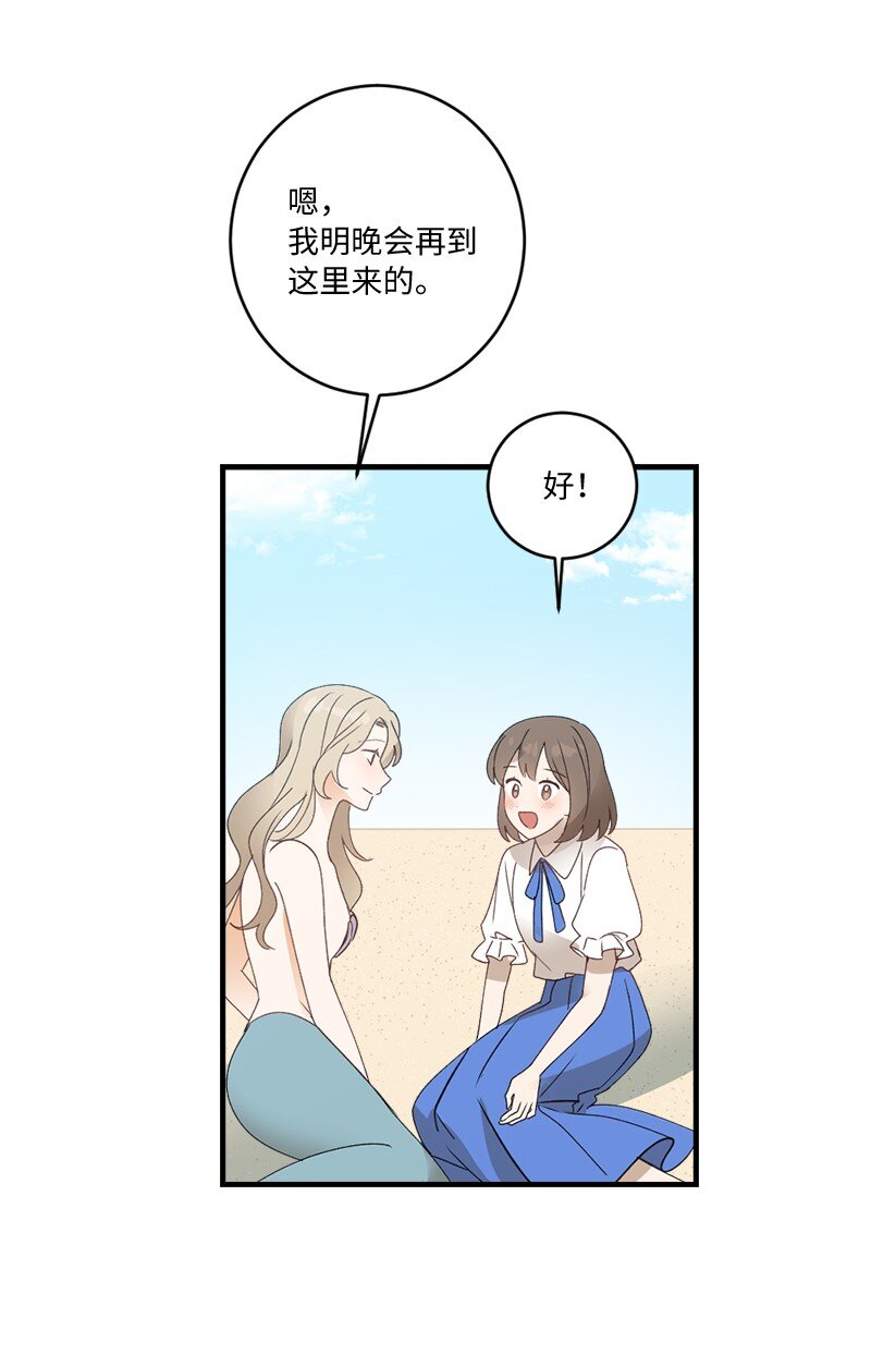 33 童话邂逅(1/2)-第33话