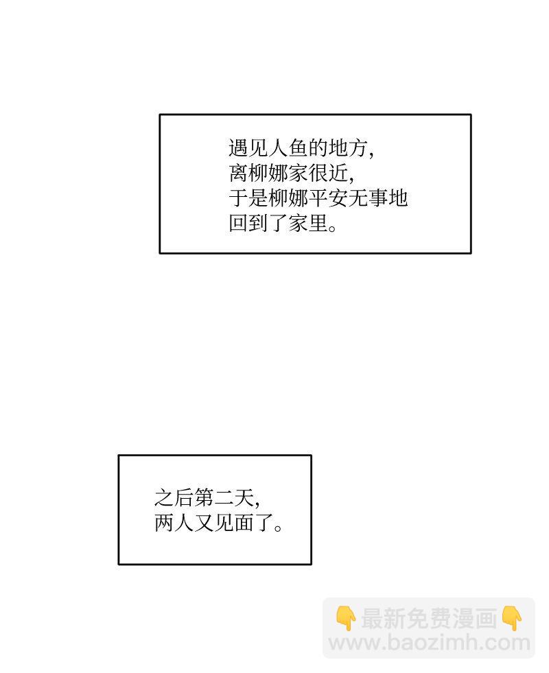 33 童话邂逅(1/2)-第33话
